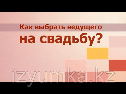 Ведущий свадьб, юбилеев и корпоративов Даниял в Павлодаре - фото 1 - id-p40302255