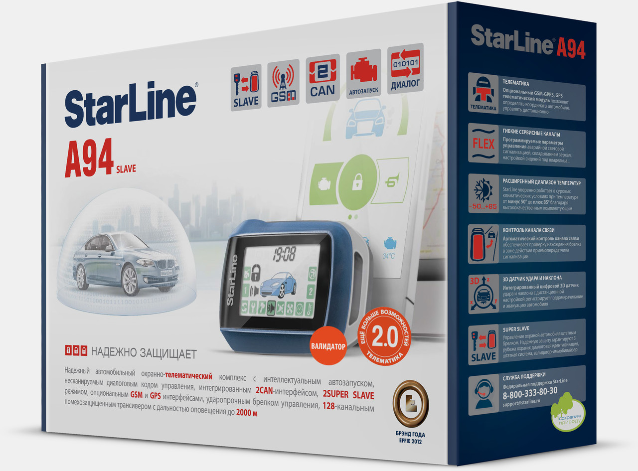 Автосигнализация  StarLine A94 GSM