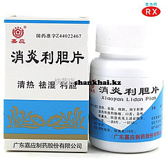 Болюсы Сяоянь Лидан (Xiaoyan Lidan Pian) лечение желчного пузыря, 100шт