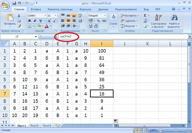 Курсы Excel для начинающих с ноля. Автоматическая нумерация ячеек