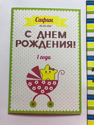 Пригласительный билет с фото на детское день рождение.  Изготовление детских пригласительных