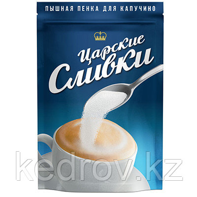 "Царские сливки пышная пенка для капучино" заменитель сухих сливок на раст-ой основе, 100гр дой-пак.