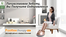 Массажер ног OGAWA Foottee Therapy Plus OF1718