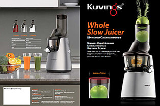 Шнековая соковыжималка Kuvings C7000. Южная Корея, фото 3