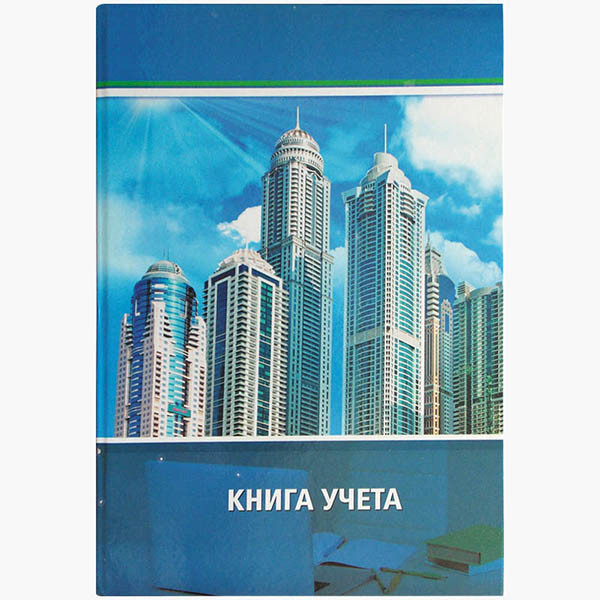 Книга учета А4 96 л., клетка., твердый переплет, блок газетный.