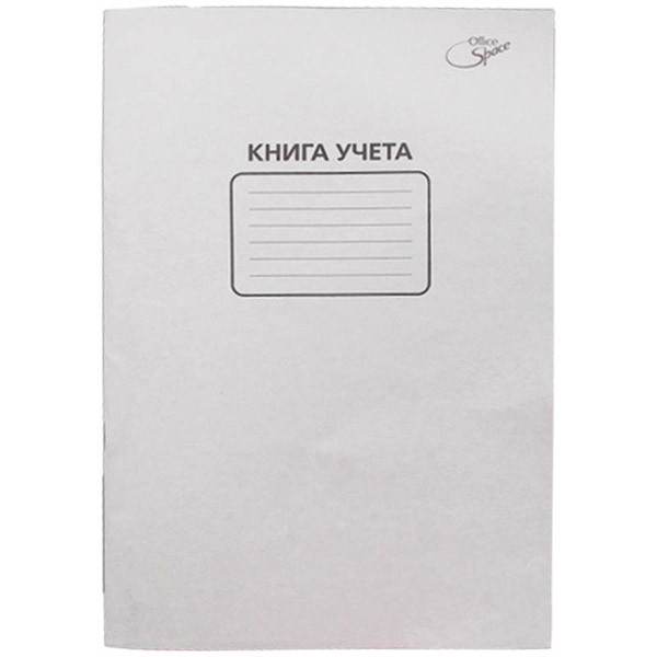 Книга учета А4 48 л., пустографка.