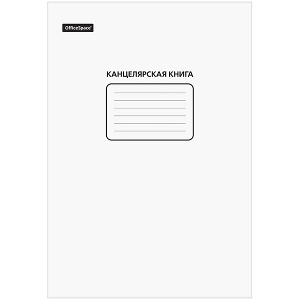 Книга учёта, А4 48 л., клетка.