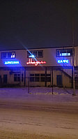 Изготовление световых букв Астана., фото 1