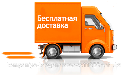 Доставка