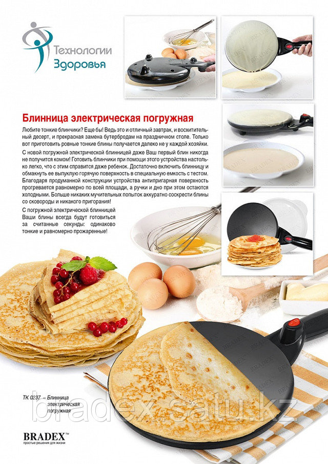 Блинница электрическая погружная
