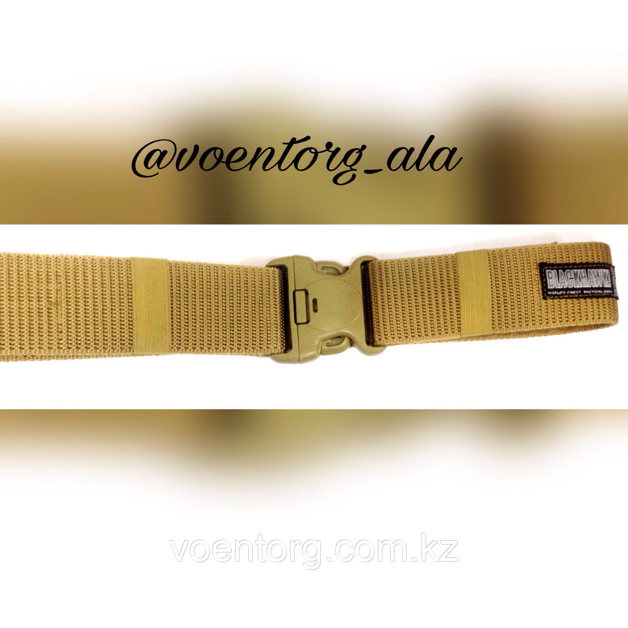 706445 Ремень тактический BLACKHAWKI широкий с пластиковой застежкой, фото 1