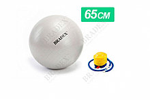 Мяч для фитнеса «ФИТБОЛ-65» с насосом