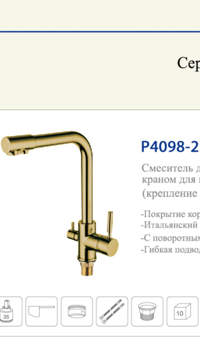 Смесители