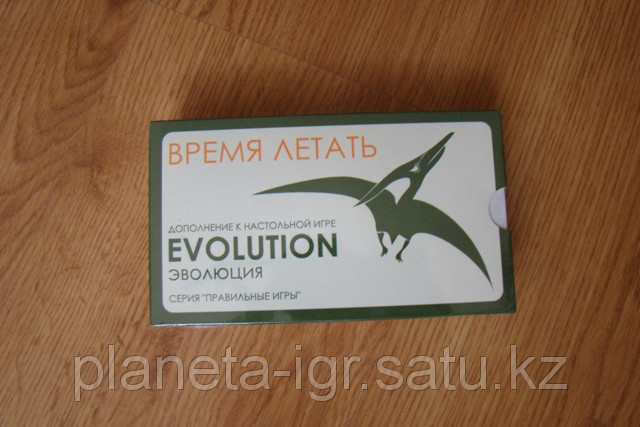 Настольная игра Эволюция. Дополнение "Время летать"
