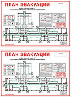 Разработка плана эвакуации