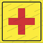 Тактильная пиктограмма табличка "Аптечка", фото 3