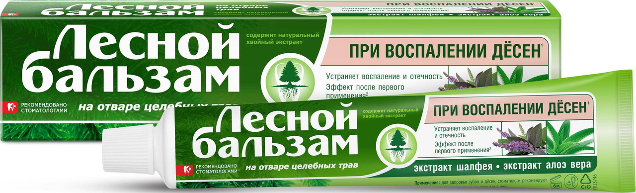 Зубная паста Лесной бальзам При воспалении десен шалфей/алое вера 75мл