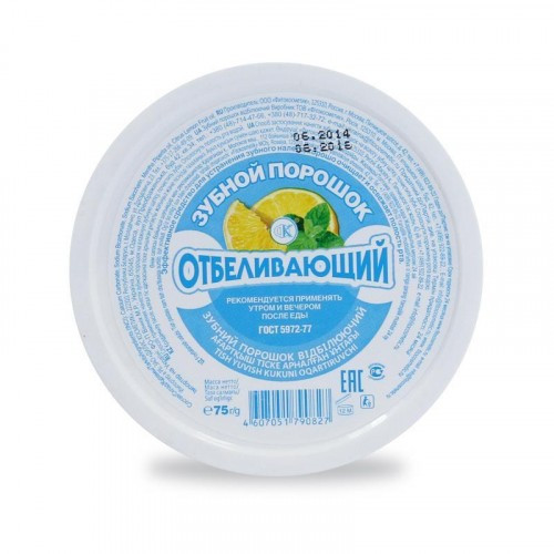 Зубной порошок отбеливающий 75гр