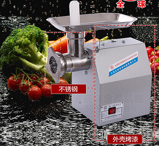 Мясорубка профессиональная 220кг