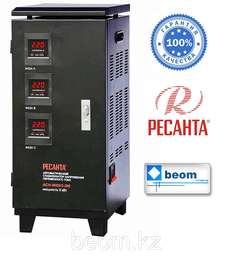 Трехфазный стабилизатор РЕСАНТА 9 кВт АСН-9000/3-ЭМ электромеханический - фото 2 - id-p527399