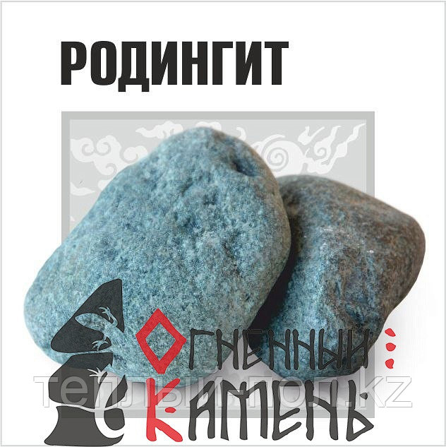 Камни для бань,саун и каминов - Родингит обвалованный (20кг), коробка