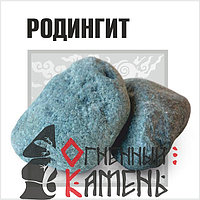 Камни для бань,саун и каминов - Родингит обвалованный (20кг), коробка, фото 1