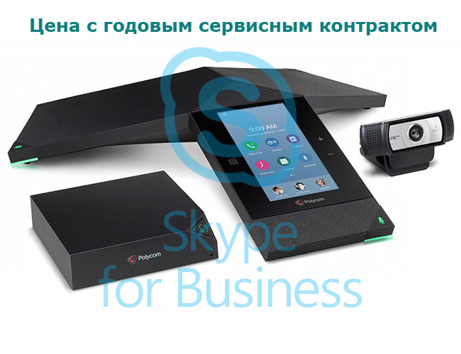 Polycom RealPresence Trio 8800 + Logitech Webcam C930e SfB edition (+БП)