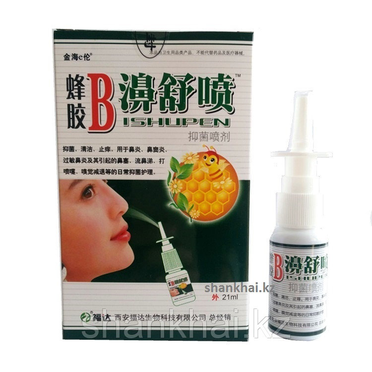 Спрей для носа Bishupen (Бишупэн) - мощное средство против насморка - фото 1 - id-p41203892