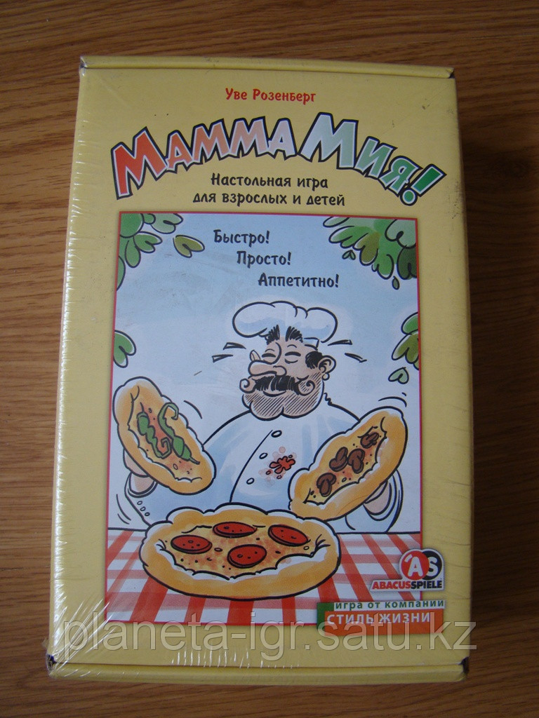 Настольная игра Мамма мия!