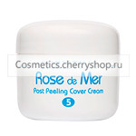 Rose de Mer Post Peeling Cover Cream Постпилинговый защитный крем (шаг 5)