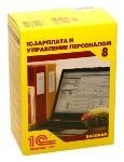 1С: Предприятие 8.0 Зарплата и Управление персоналом для Казахстана
