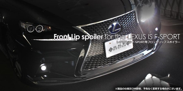 Оригинальный Обвес SKIPPER для Lexus IS 2013+
