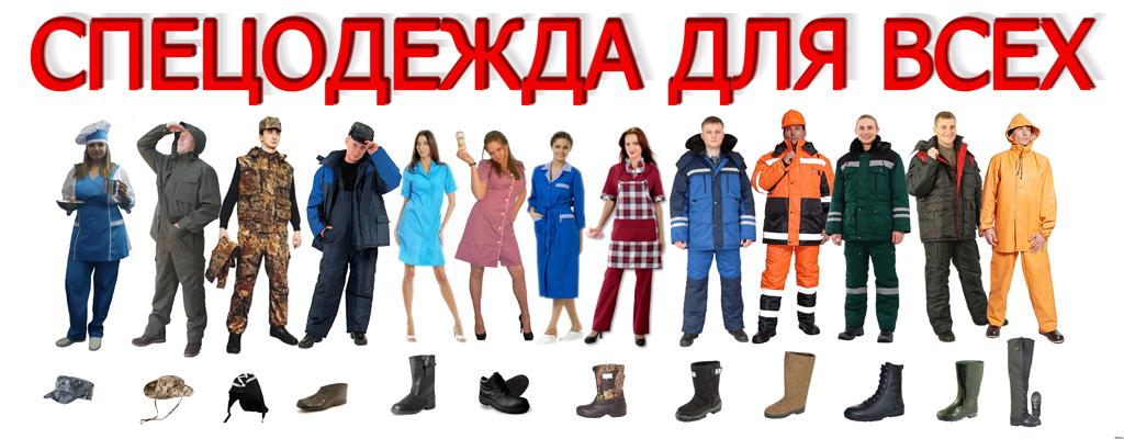 Купить рабочую спецодежду в Алматы по оптимальным ценам в интернет ...
