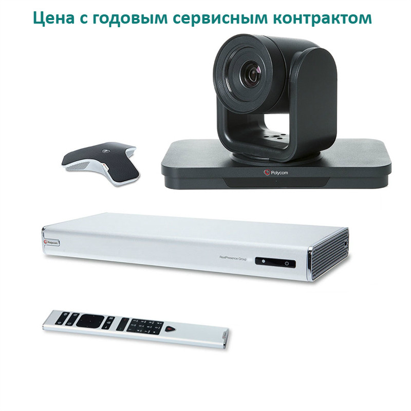 Готовый комплект для видеоконференции Polycom Group 500 с камерой EagleEyeIV-4x + Partner Premier