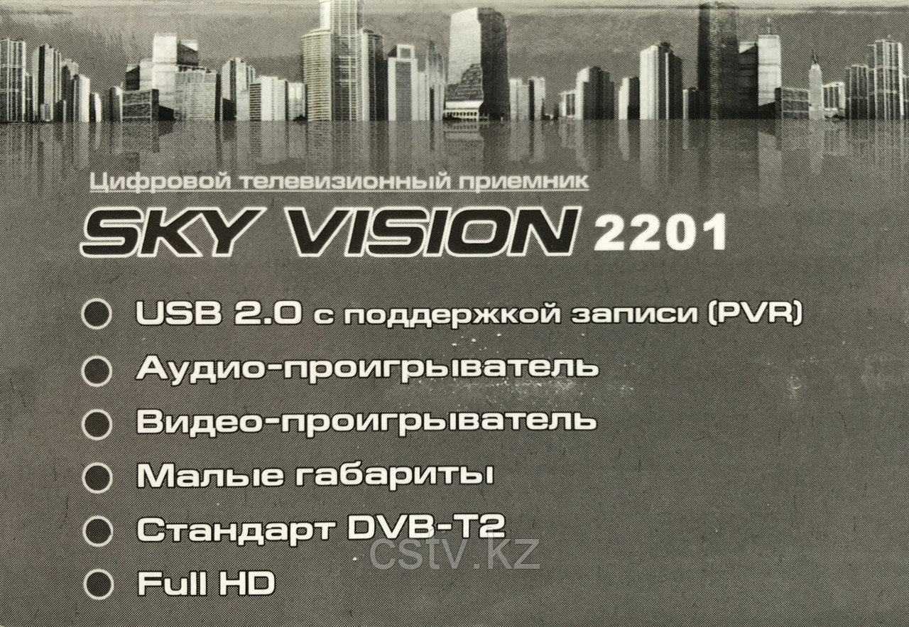 Цифровой Эфирный приемник Sky Vision 2201 HD T2 - фото 6 - id-p41650210