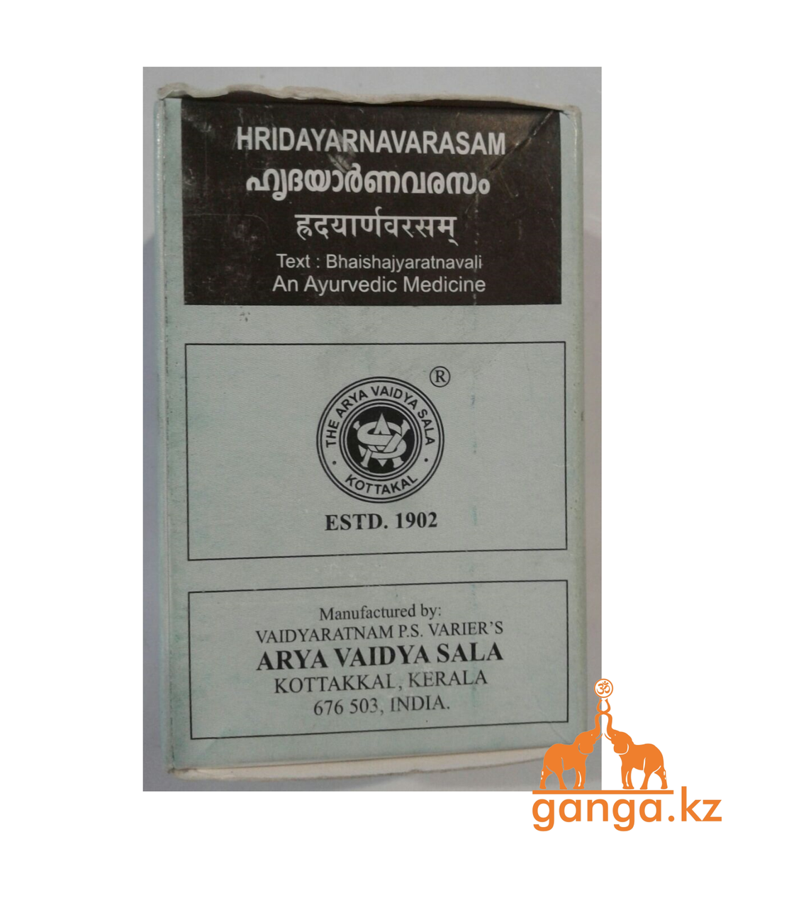Хридаярнаварасам (Hridayarnavarasam ARYA VAIDYA SALA), 100 таб - фото 1 - id-p41652175
