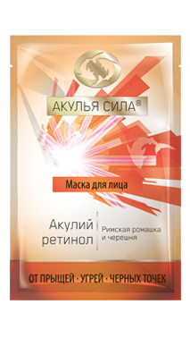 Маска для лица от прыщей, угрей, черных точек, с акульим ретинолом, ромашкой и черешней, 10мл