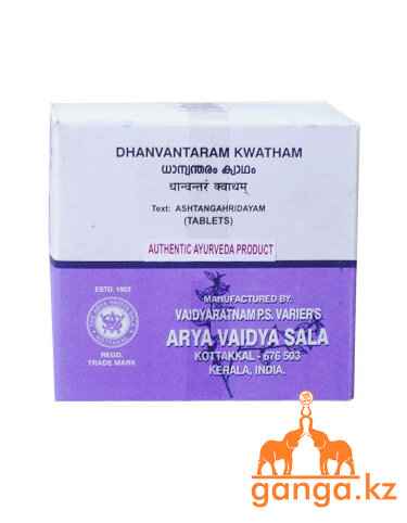 Дханвантарам Кватам ревматические заболевания (Dhanvantaram Kwatham ARYA VAIDYA SALA), 100 таб.