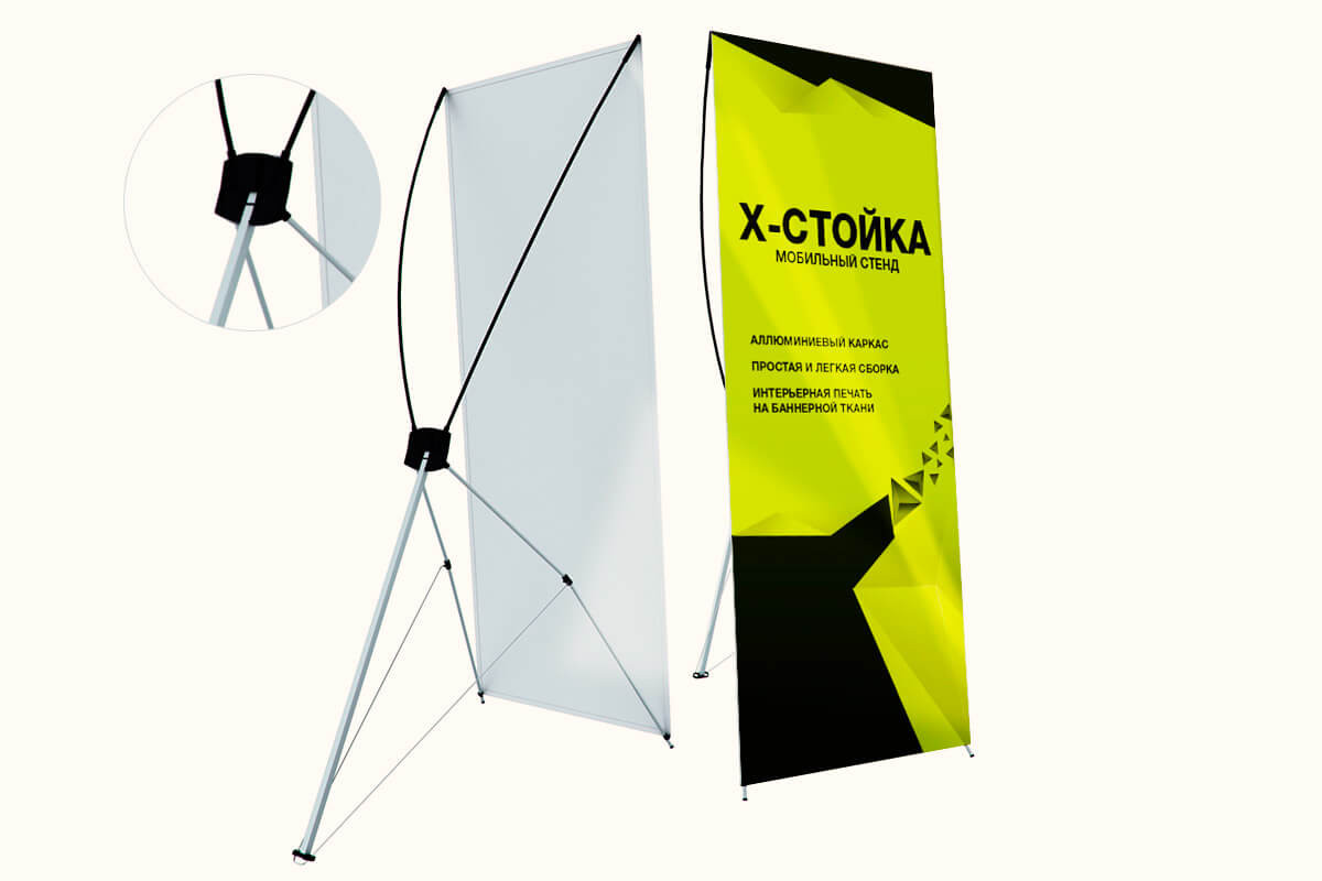 ролап 80 180. х стойка размер баннера. х стойки размеры. мобильный стенд. стойка паук для баннера размеры.
