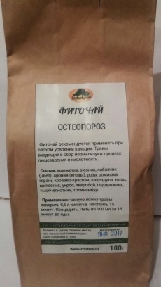 Фиточай Остеопороз, 180гр