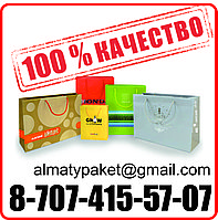 Бумажные пакеты с логотипом Алматы
