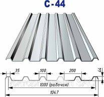 Профнастил С-44 0,5