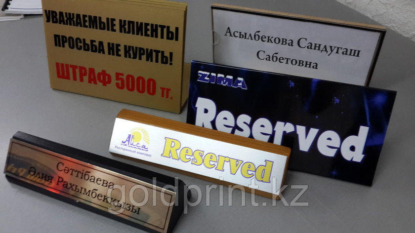 Настольные таблички, кюветки, фото 1