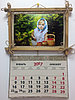 Календарь "Мешковина", фото 2