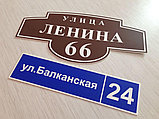 Адресные таблички на дом, офисные таблички,кабинетные таблички в Астане, фото 5