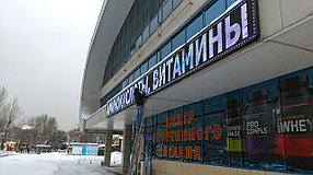 Ремонт бегущей строки