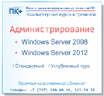 Windows Server 2012, 2016, 2019