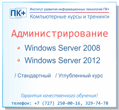 Windows Server 2012, 2016, 2019