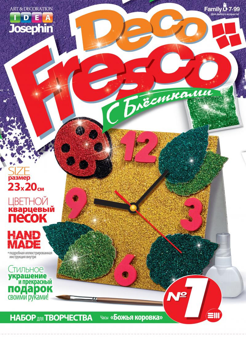 Фантазёр 407074 Decofresco Набор №4 Часы «Космос»