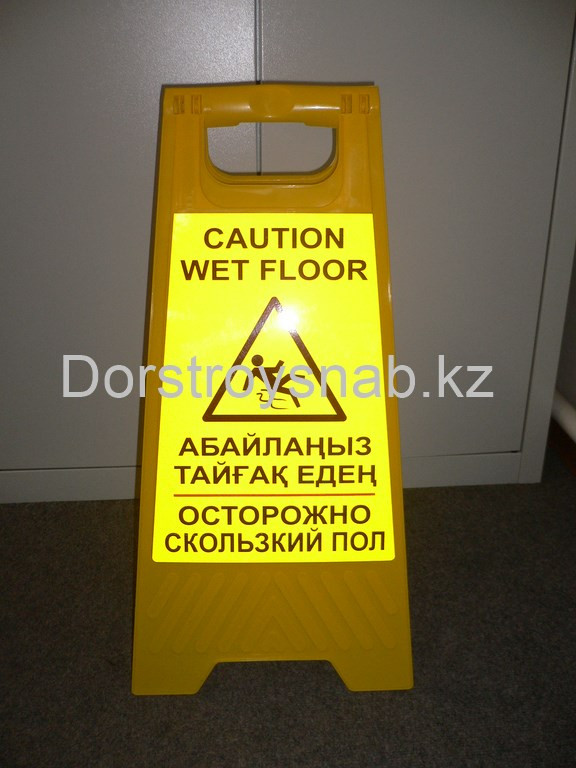Табличка скользкий пол, знак скользкий пол 62*30см купить недорого ...